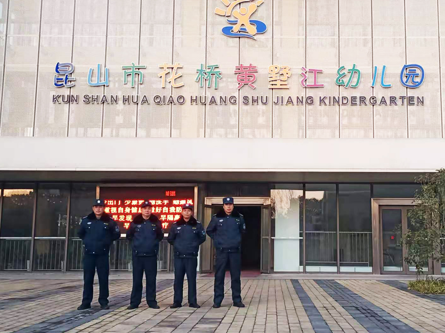 天诚金威保安服务