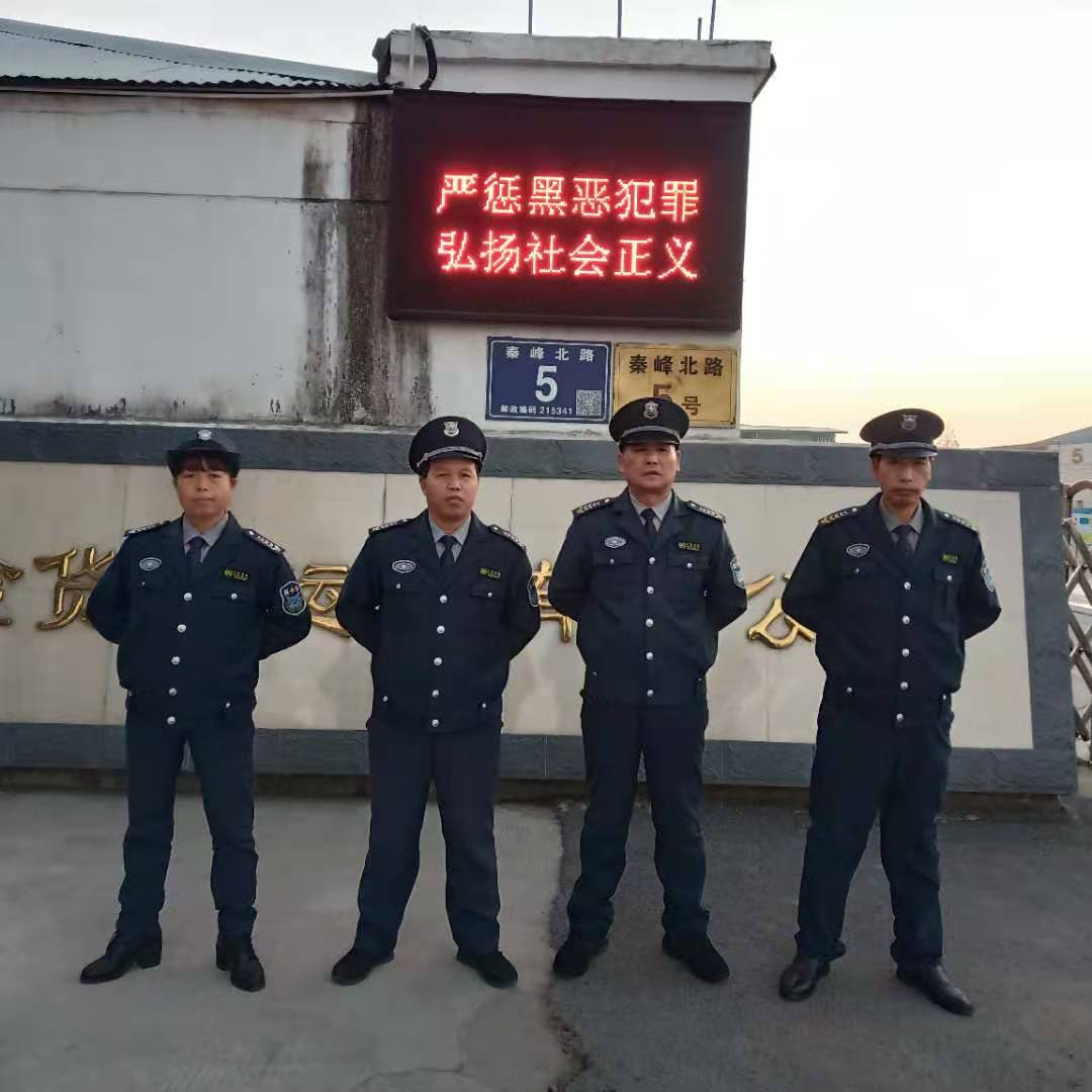 天诚金威保安服务